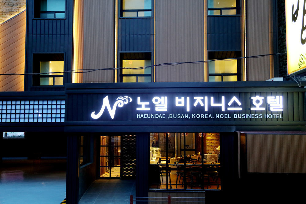 โนเอล บิสซิเนส โฮเต็ล Hotel ปูซาน ภายนอก รูปภาพ